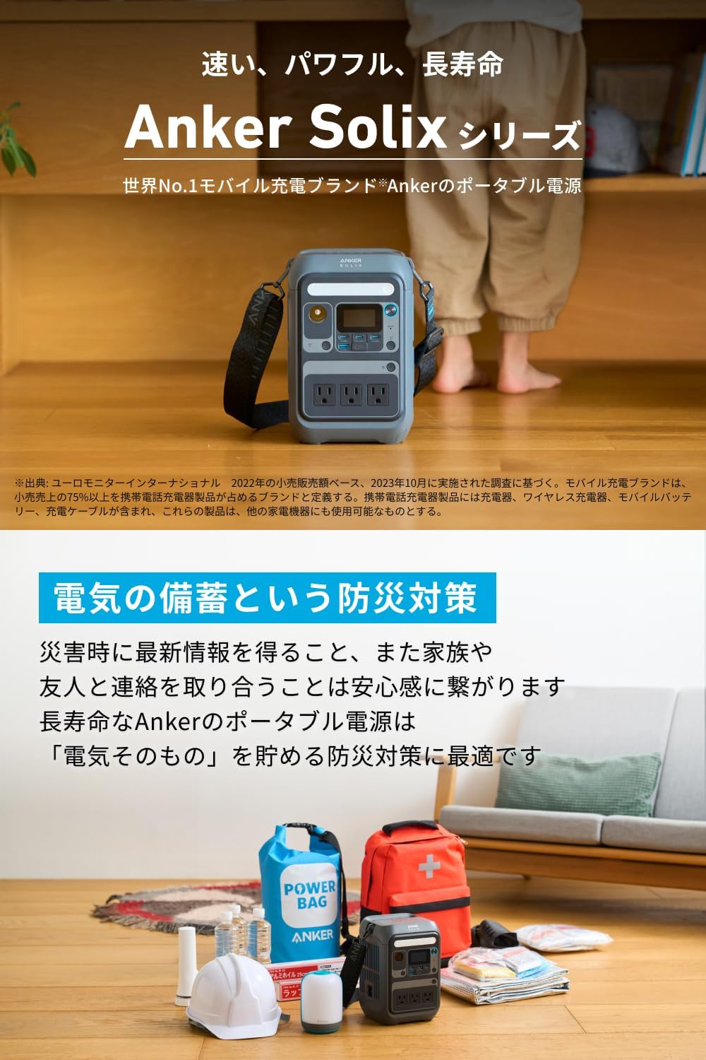 Anker_Solix C300 Portable Power Station_商品説明画像_02